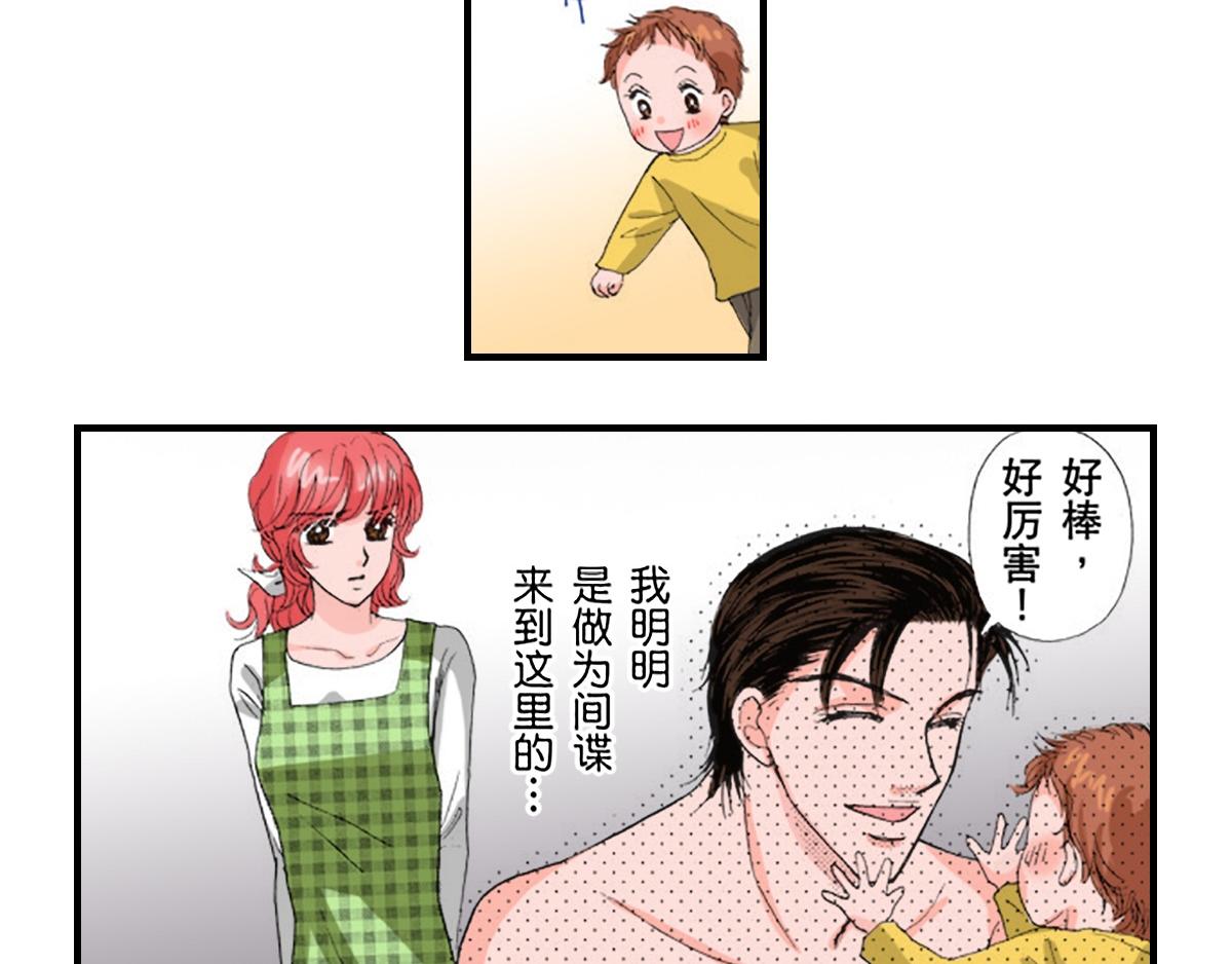第6话7