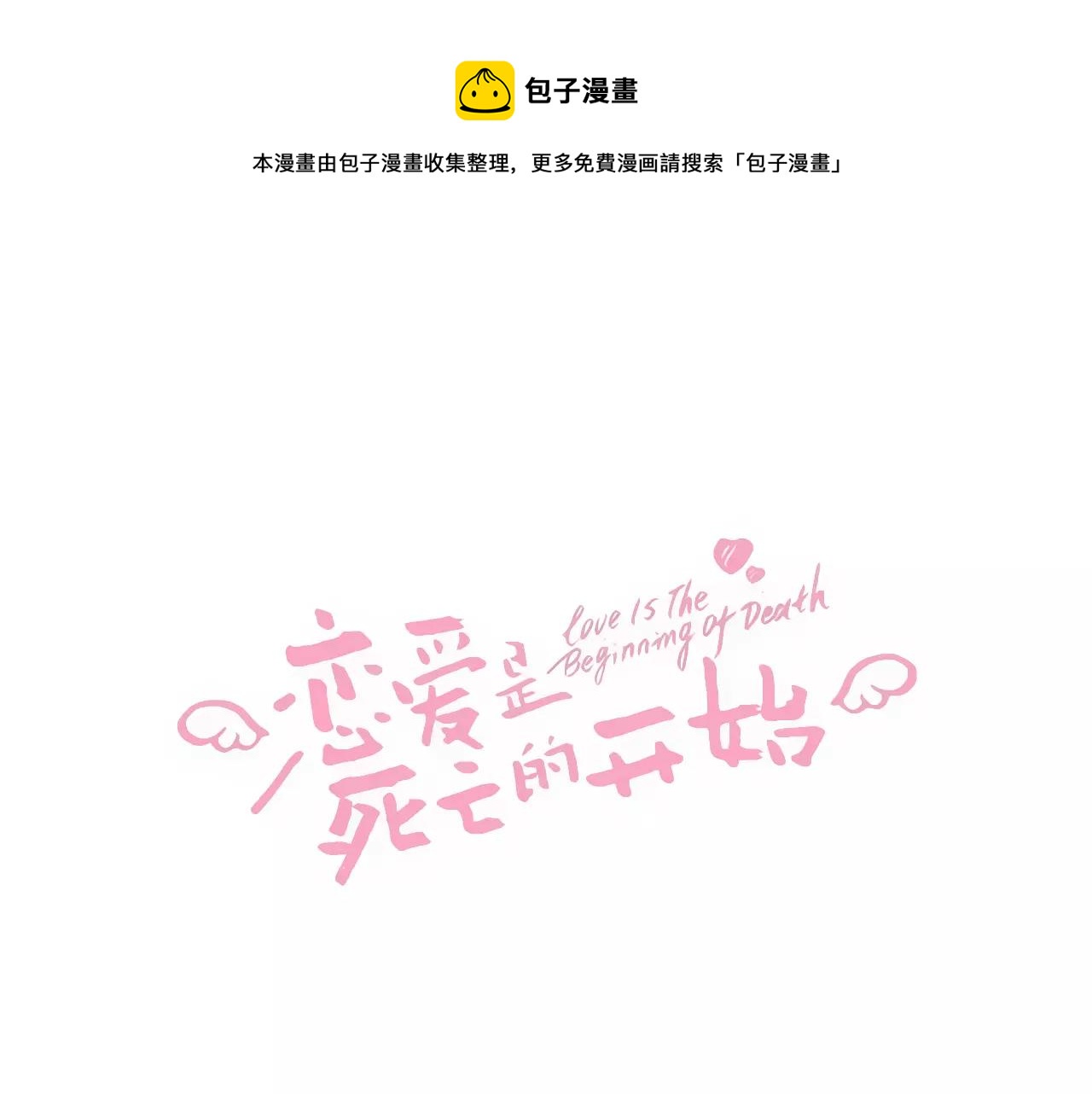 第13话 无法控制的心0