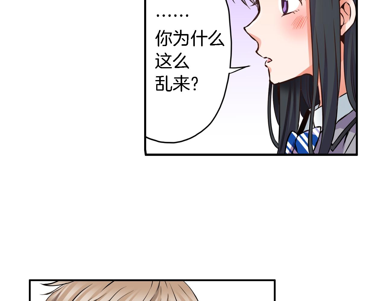 第11话 第一次亲密接触74