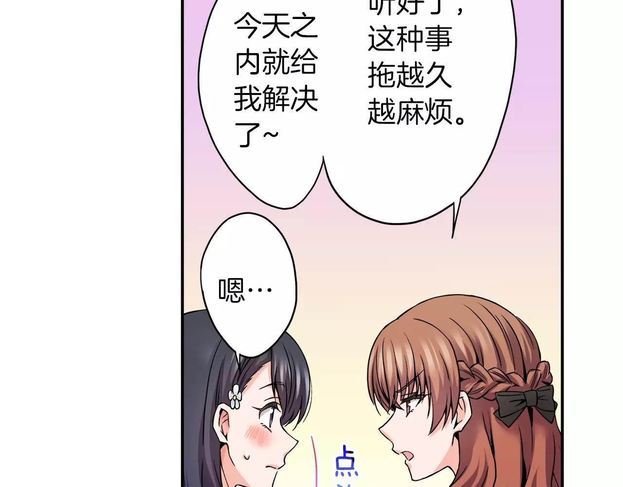第20话 我该怎么解释26