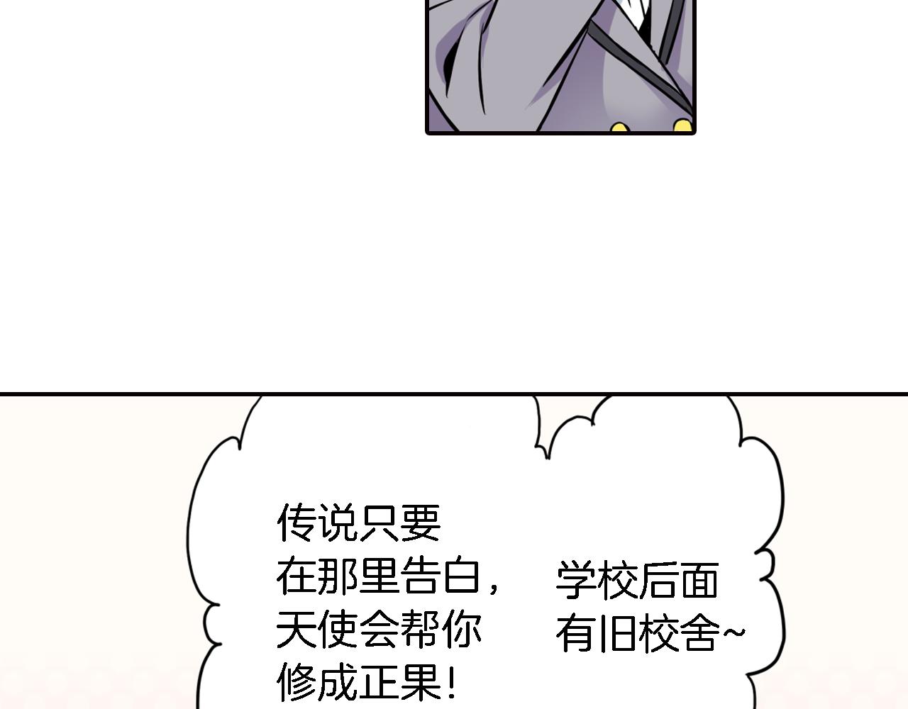 第5话 传说45