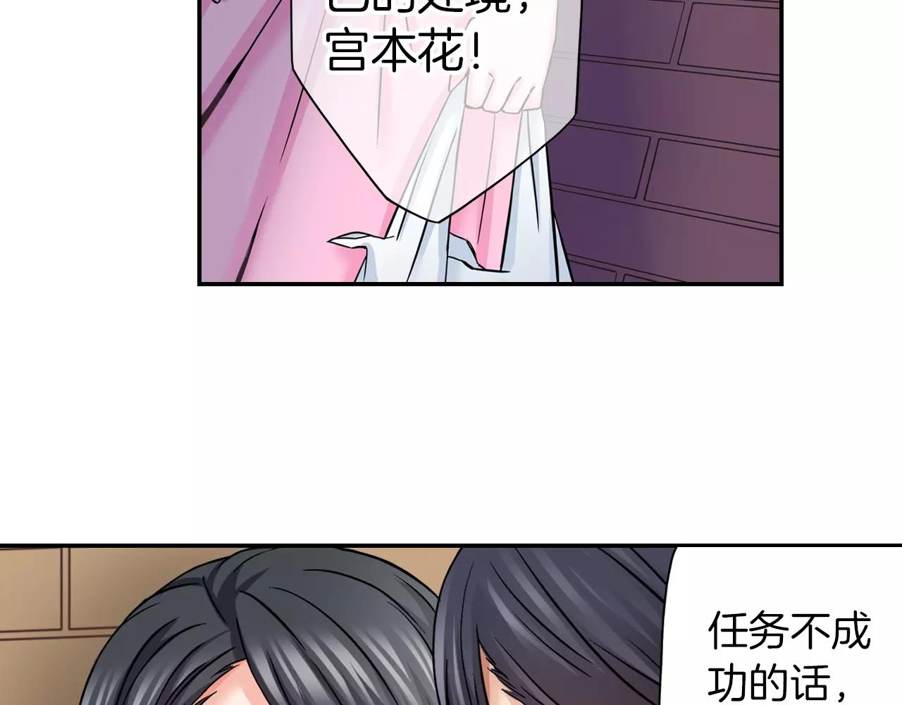 第19话 你喜欢他？69