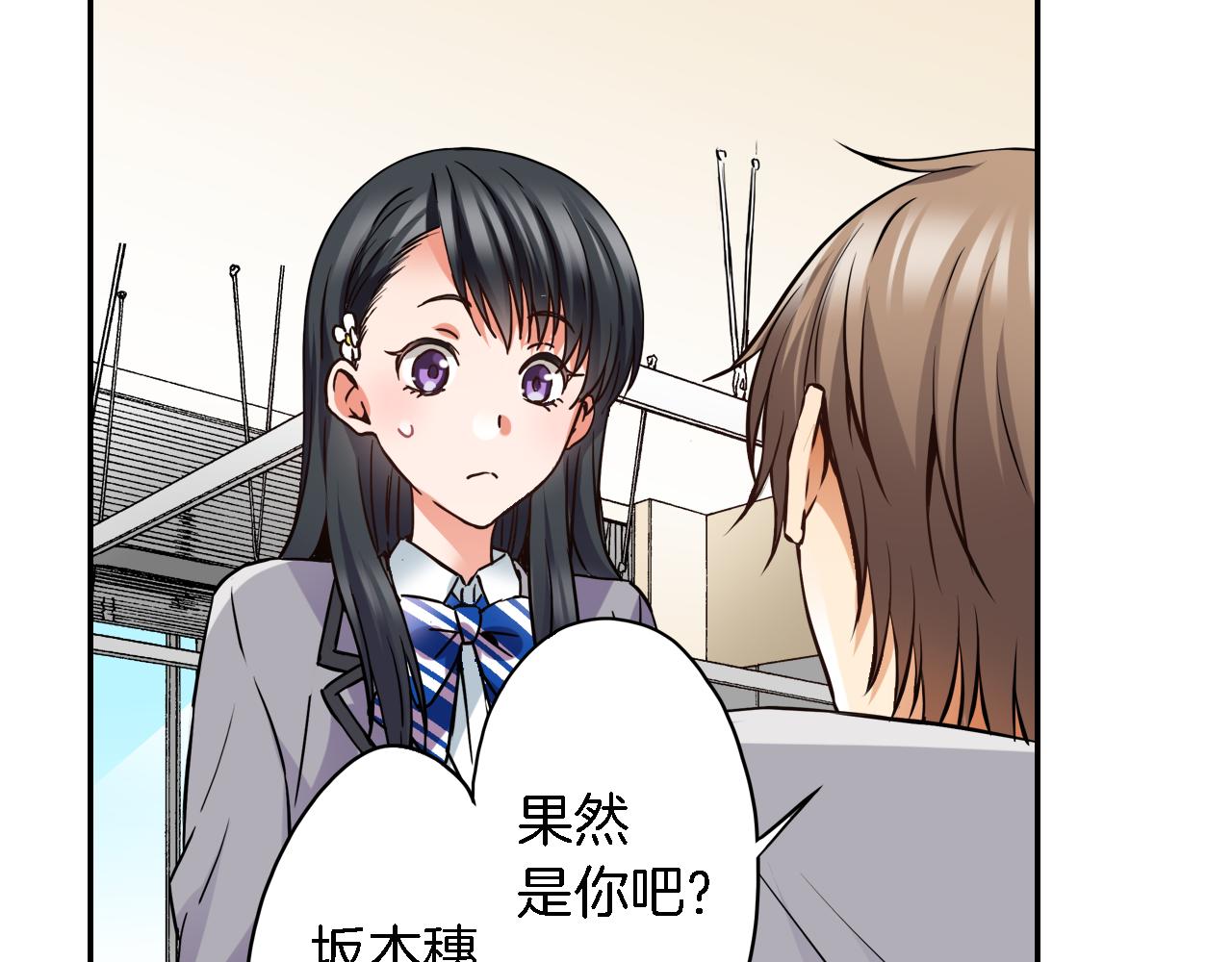 第11话 第一次亲密接触34