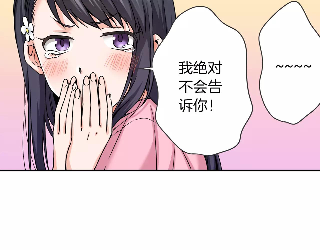 完结篇 我的第一个吻42
