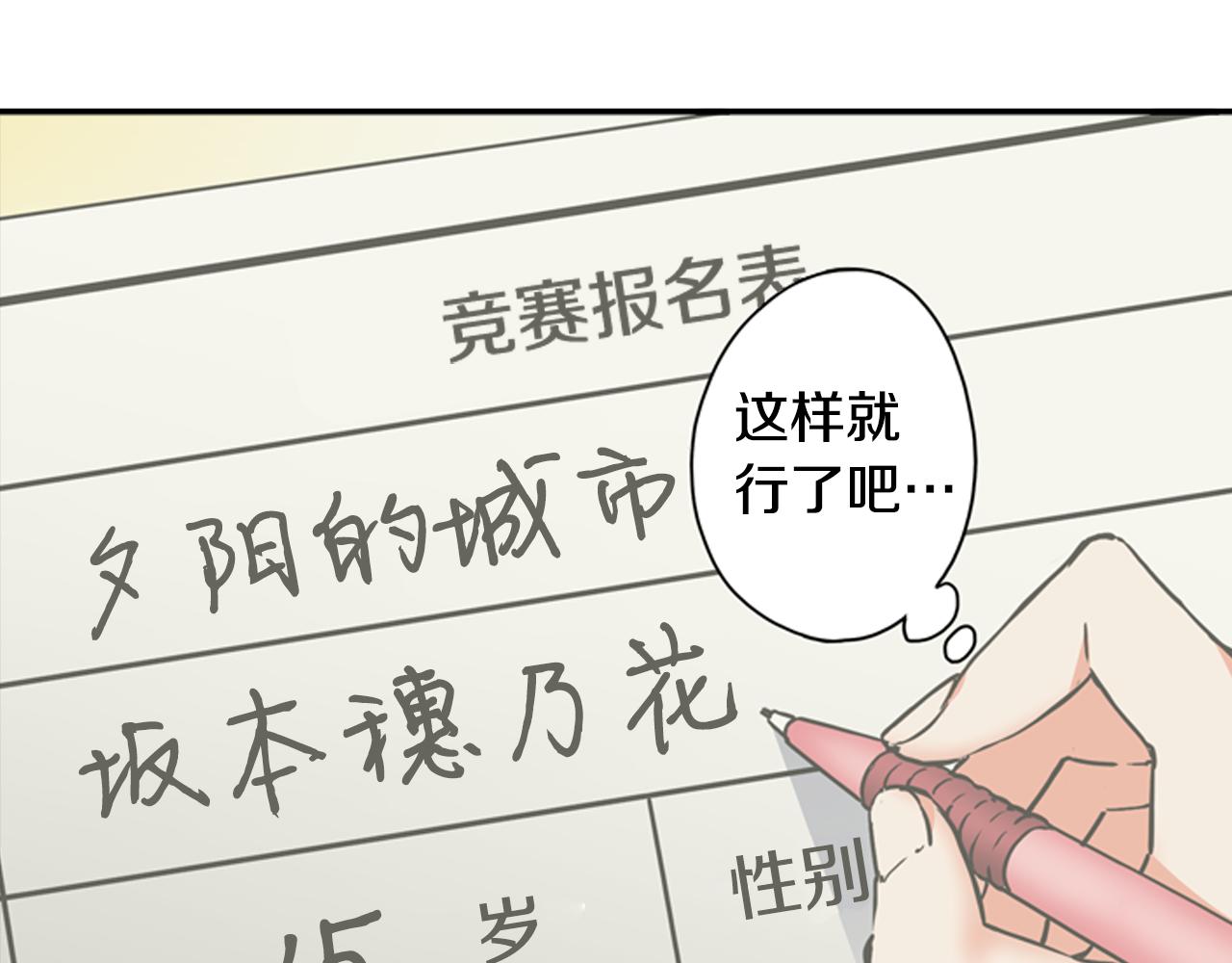 第8话 命中注定？45
