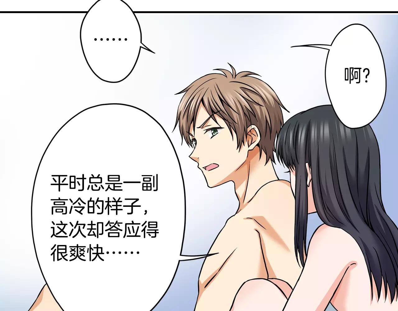 第18话 心跳的声音26