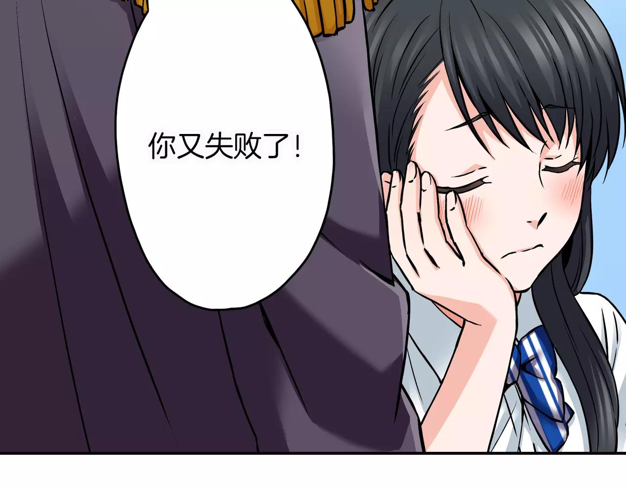 第13话 无法控制的心90