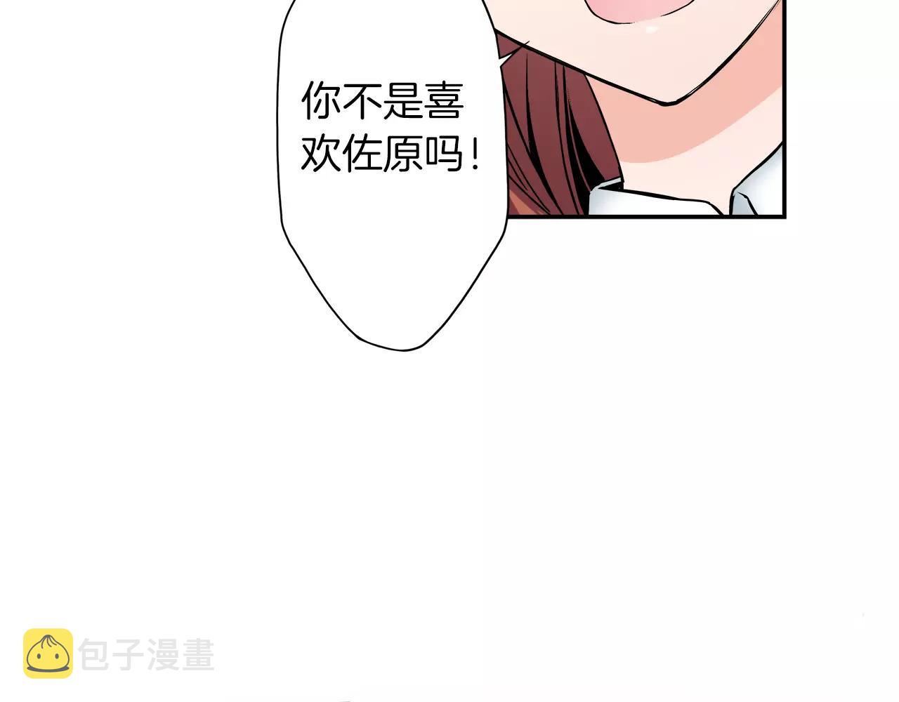 第20话 我该怎么解释21