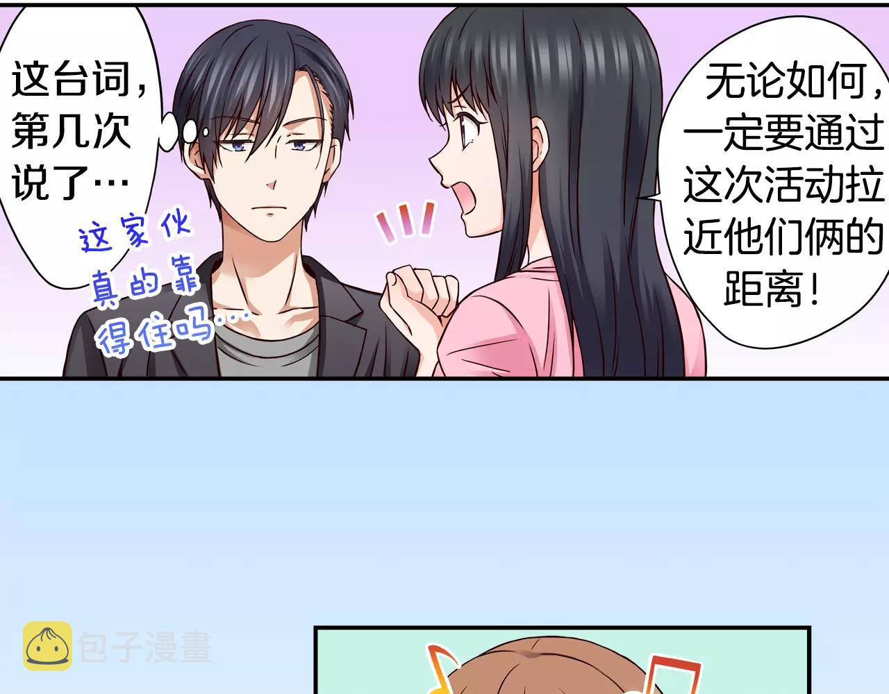 第16话 海边聚会12