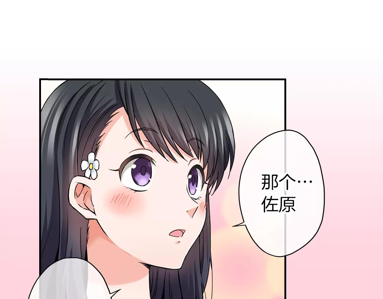 第19话 你喜欢他？26