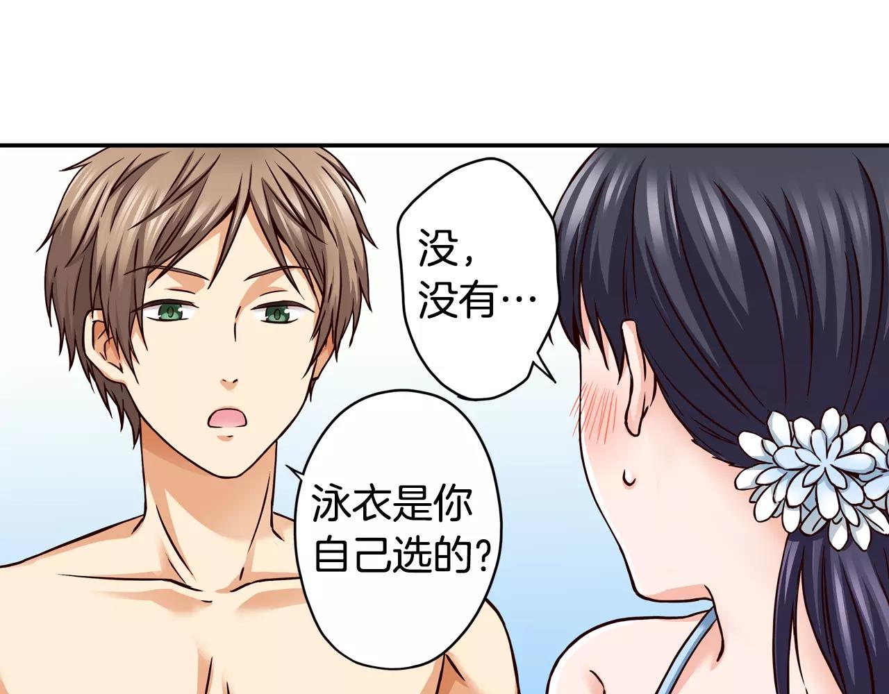 第16话 海边聚会40
