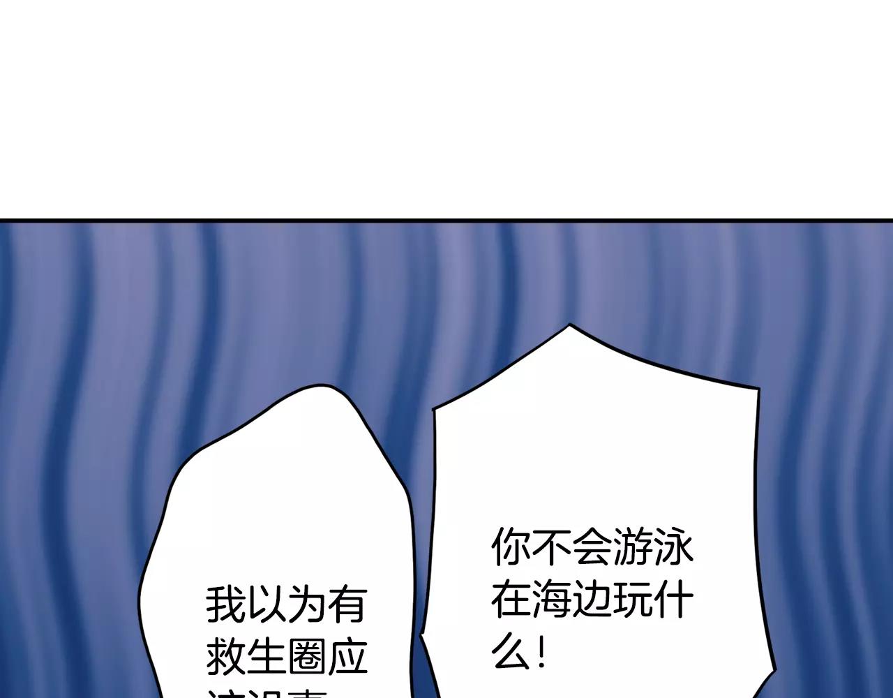 第18话 心跳的声音14