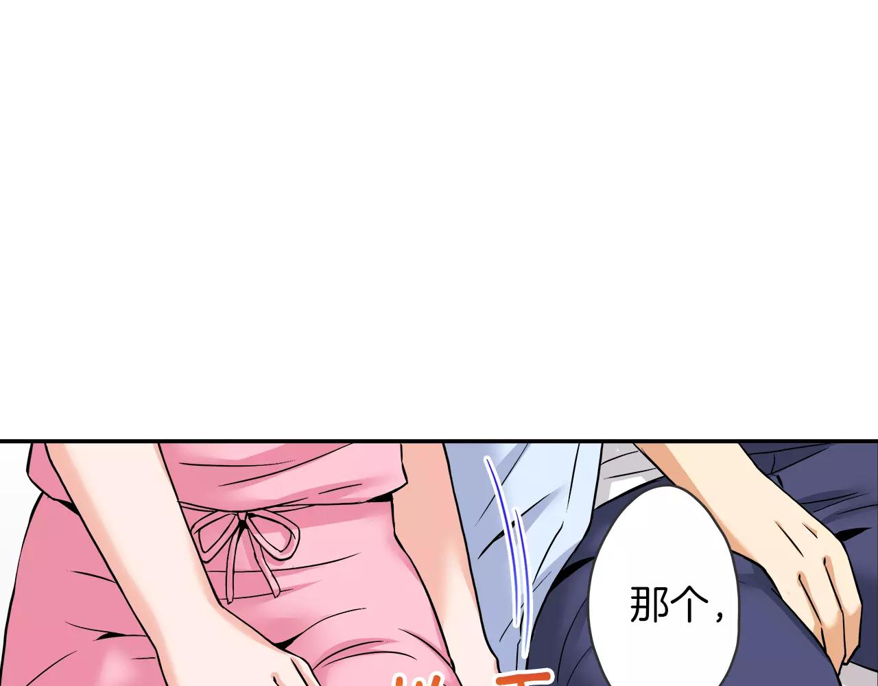 完结篇 我的第一个吻20