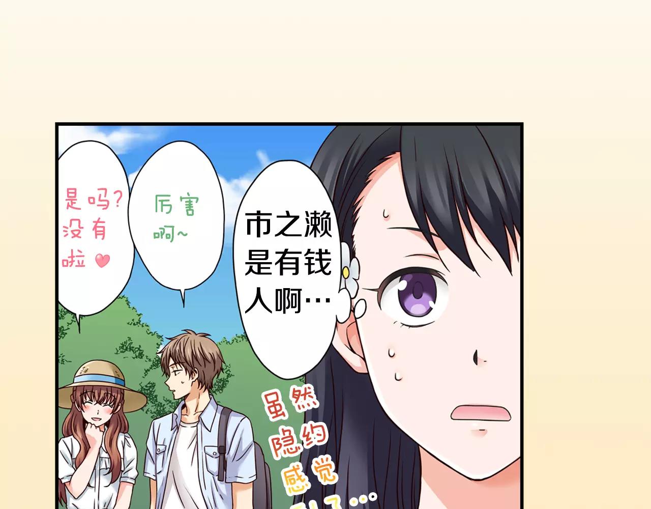 第16话 海边聚会5