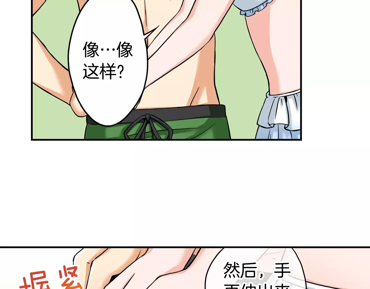第17话 抱紧我6