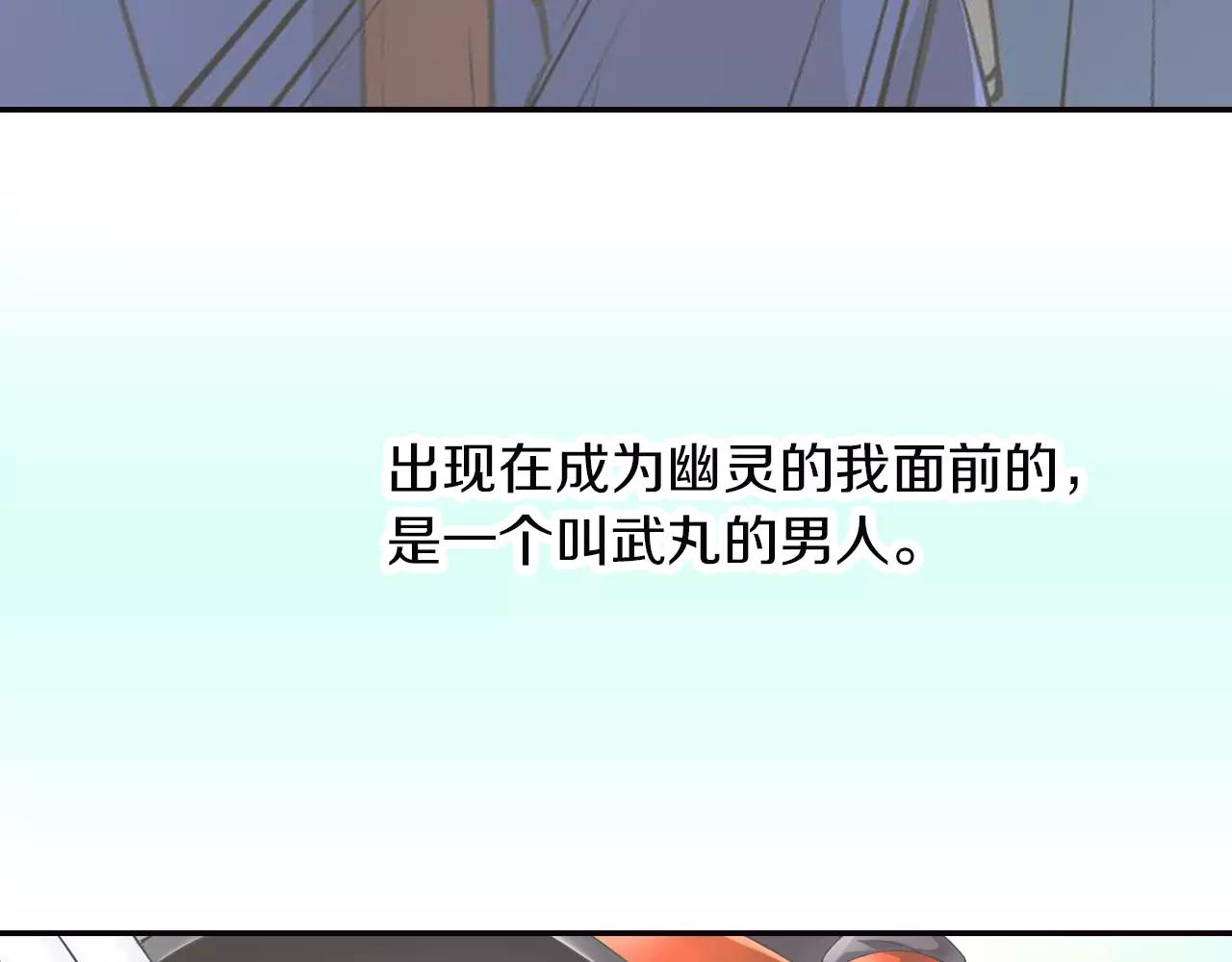 第13话 无法控制的心29