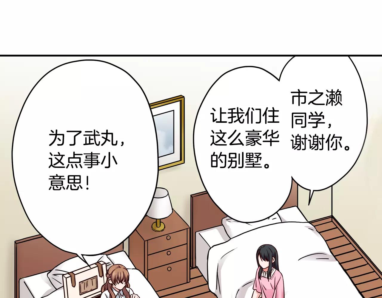 第16话 海边聚会14
