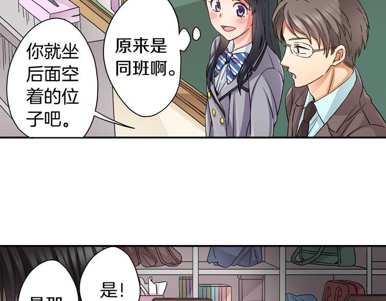 第3话 转学生41