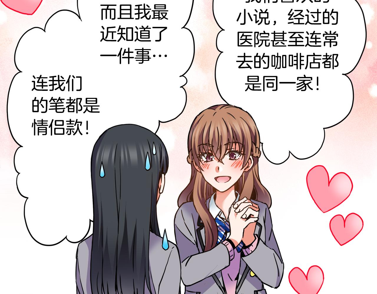 第8话 命中注定？79