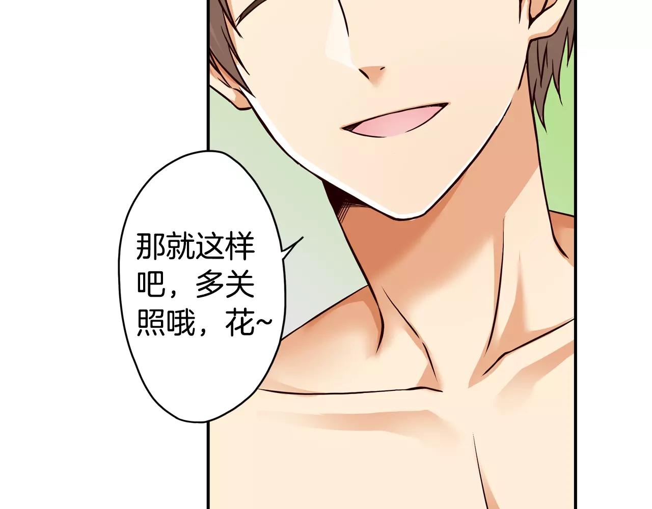 第16话 海边聚会68