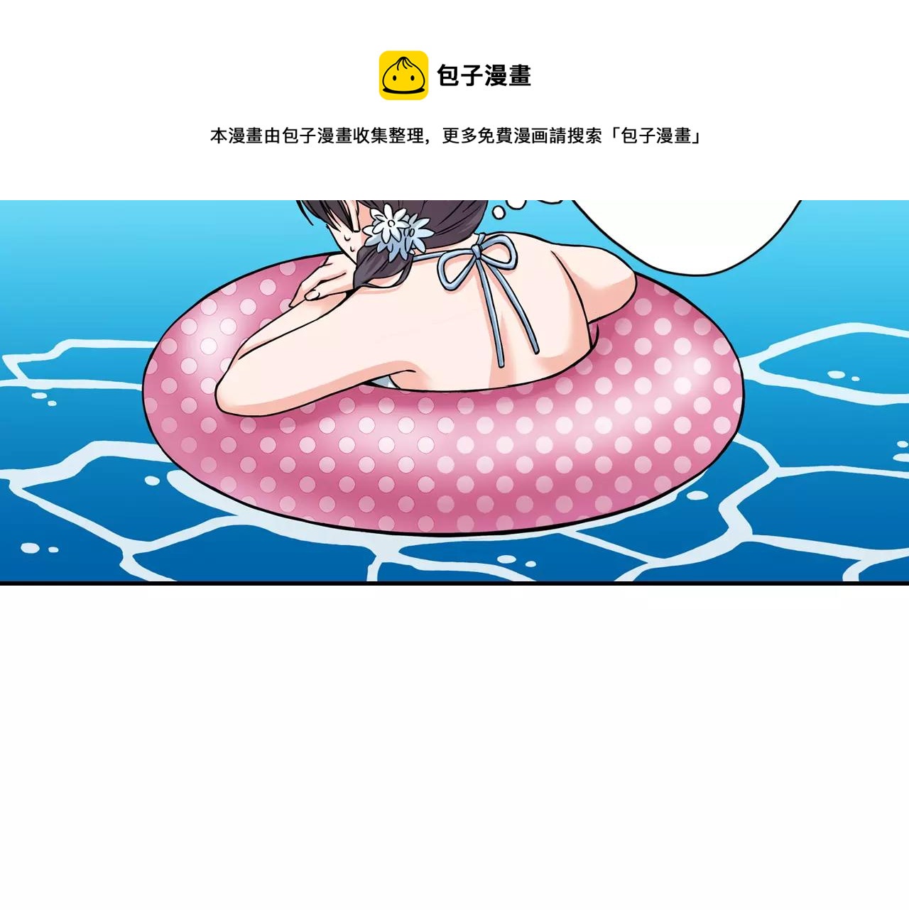 第17话 抱紧我49