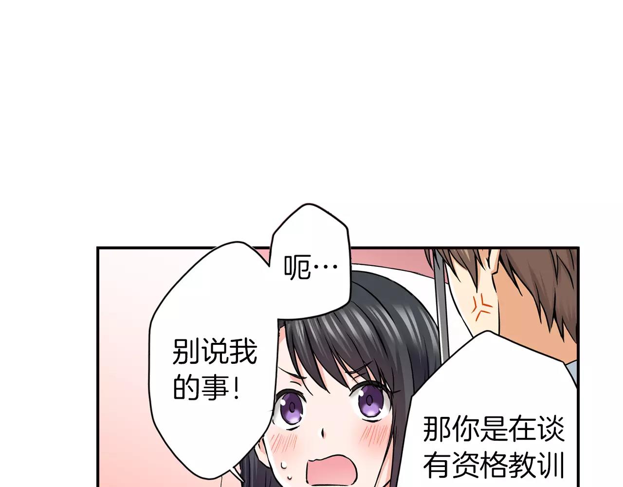 第14话 对你更感兴趣67