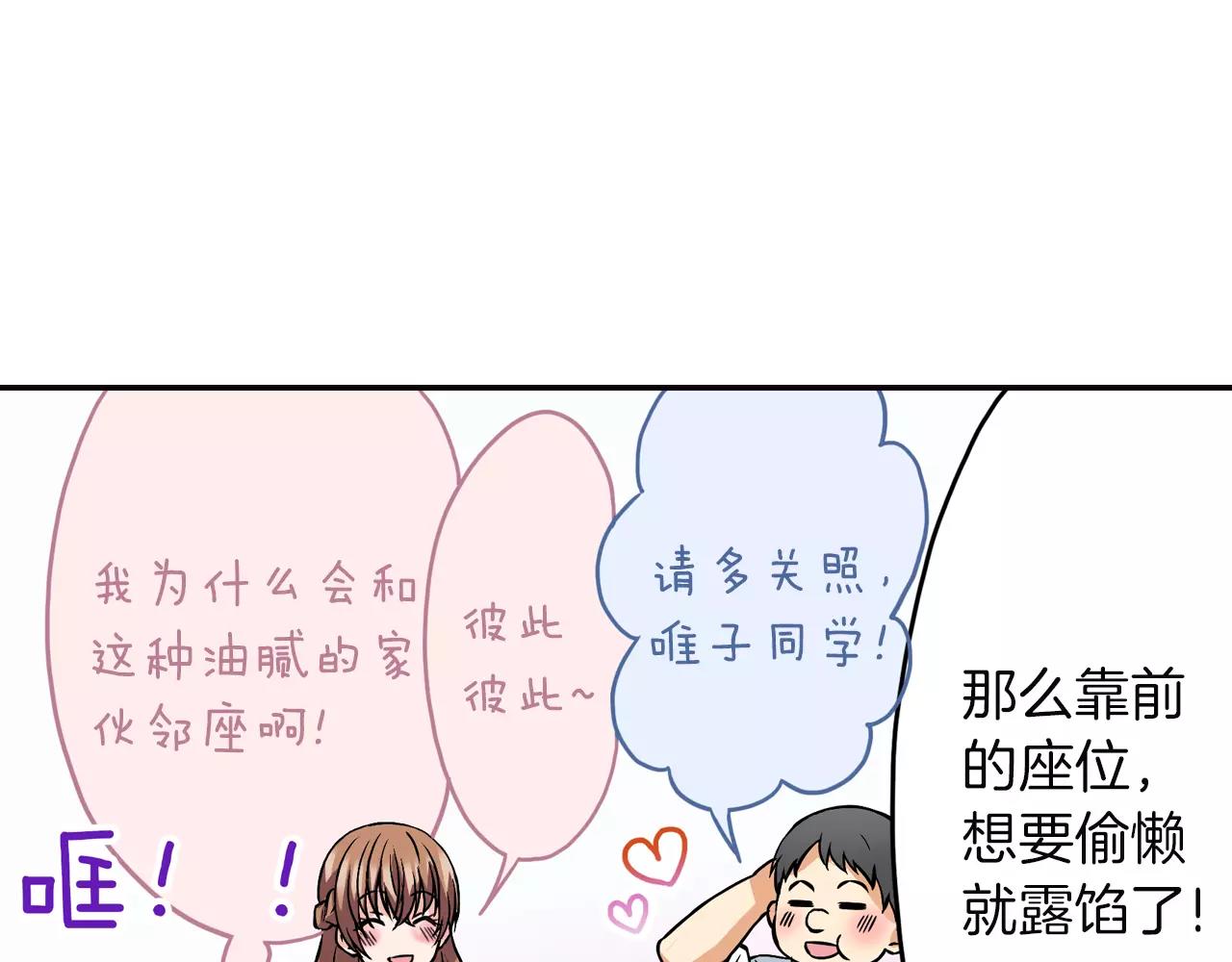 第13话 无法控制的心58