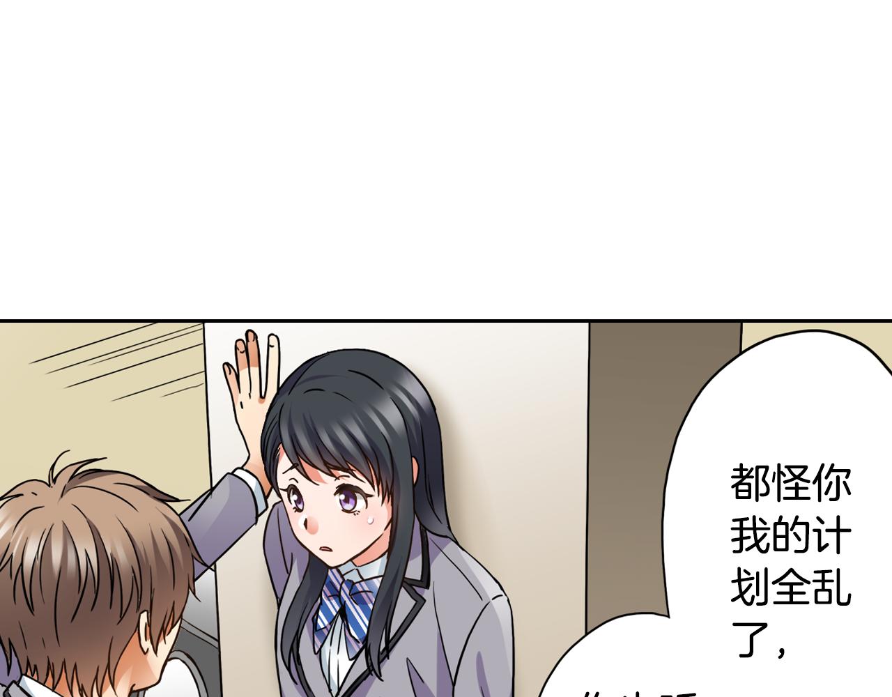 第4话 恼怒57