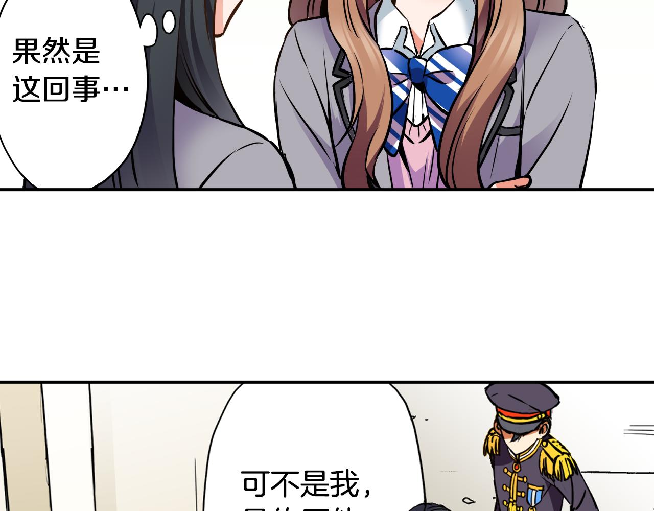 第8话 命中注定？71