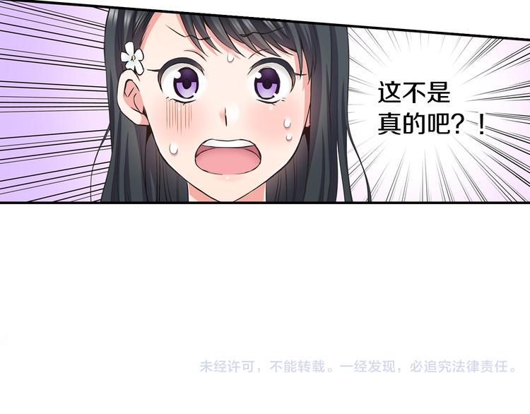 第3话 转学生73