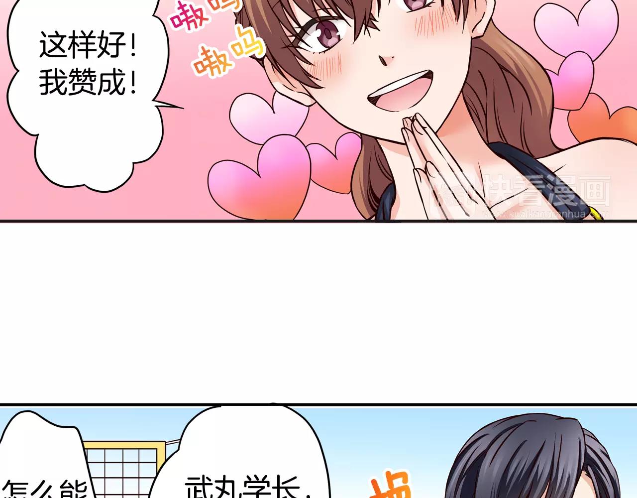 第16话 海边聚会63