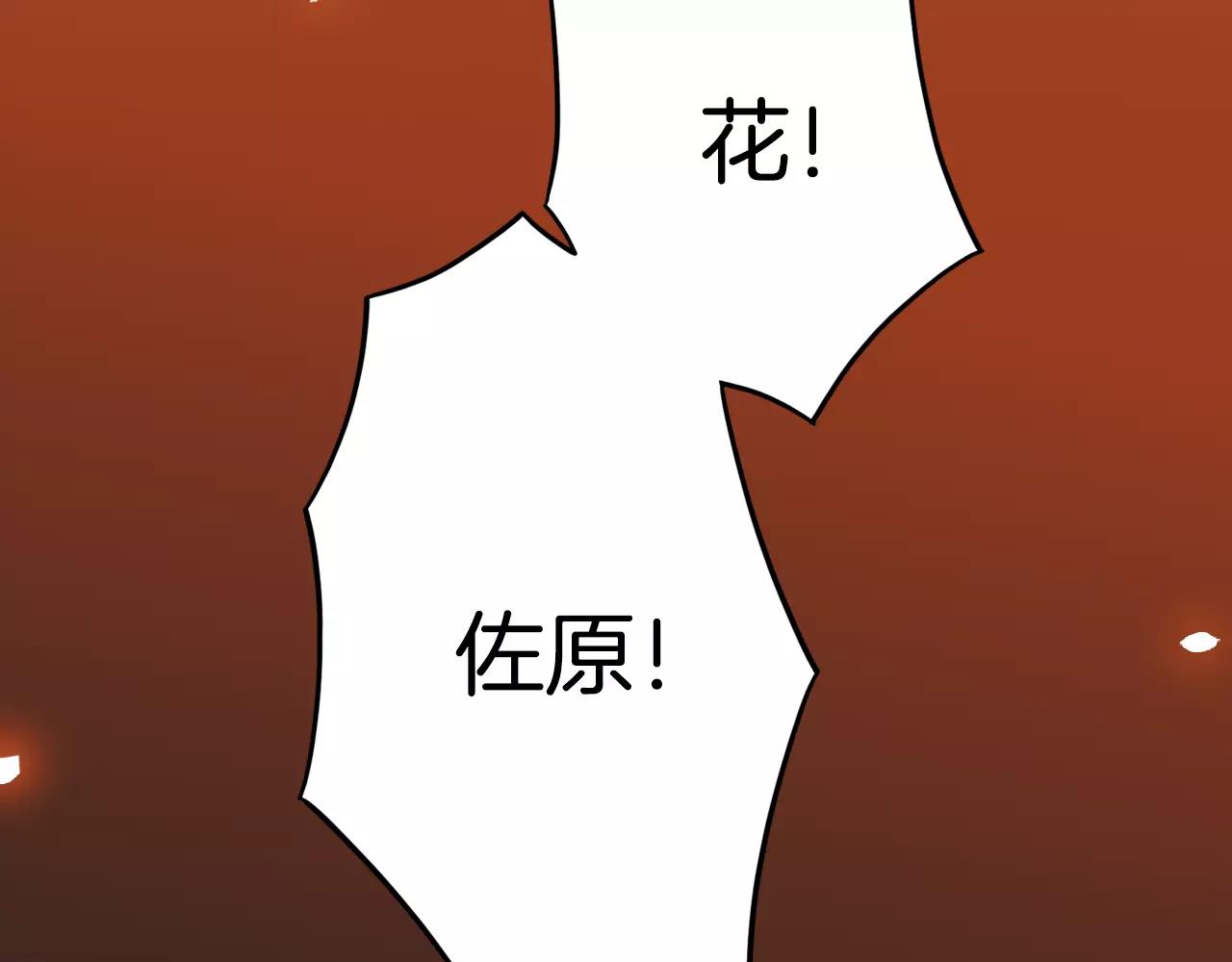 第17话 抱紧我74