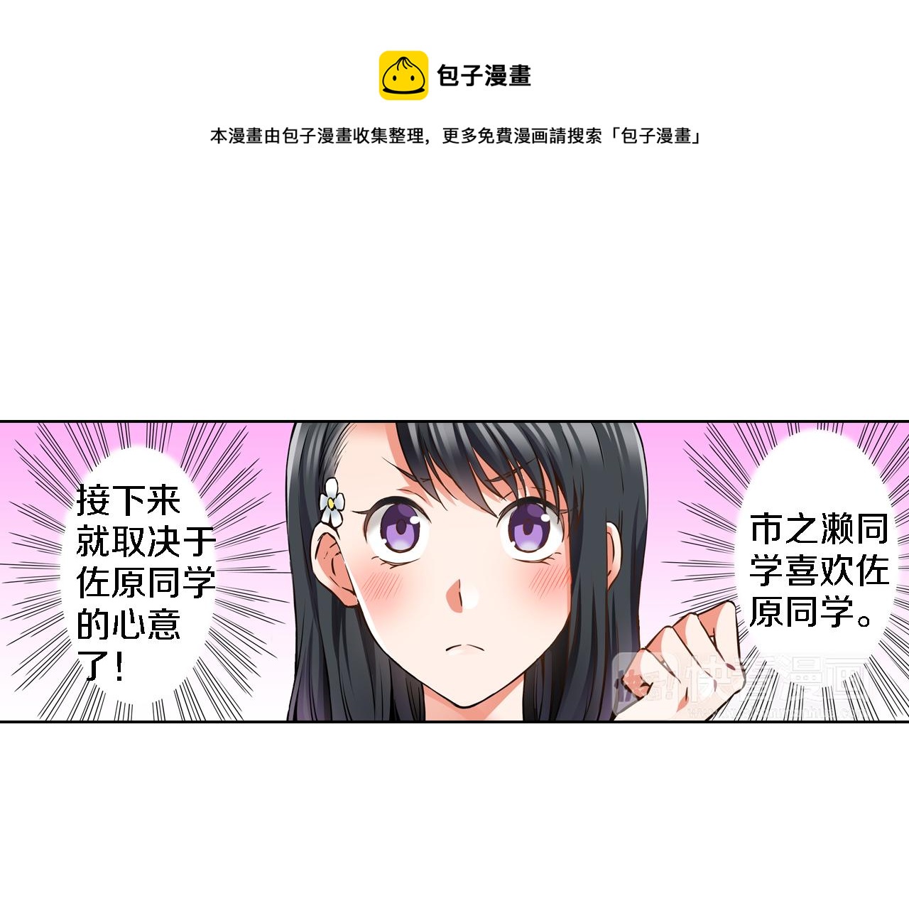 第9话 临时客串49