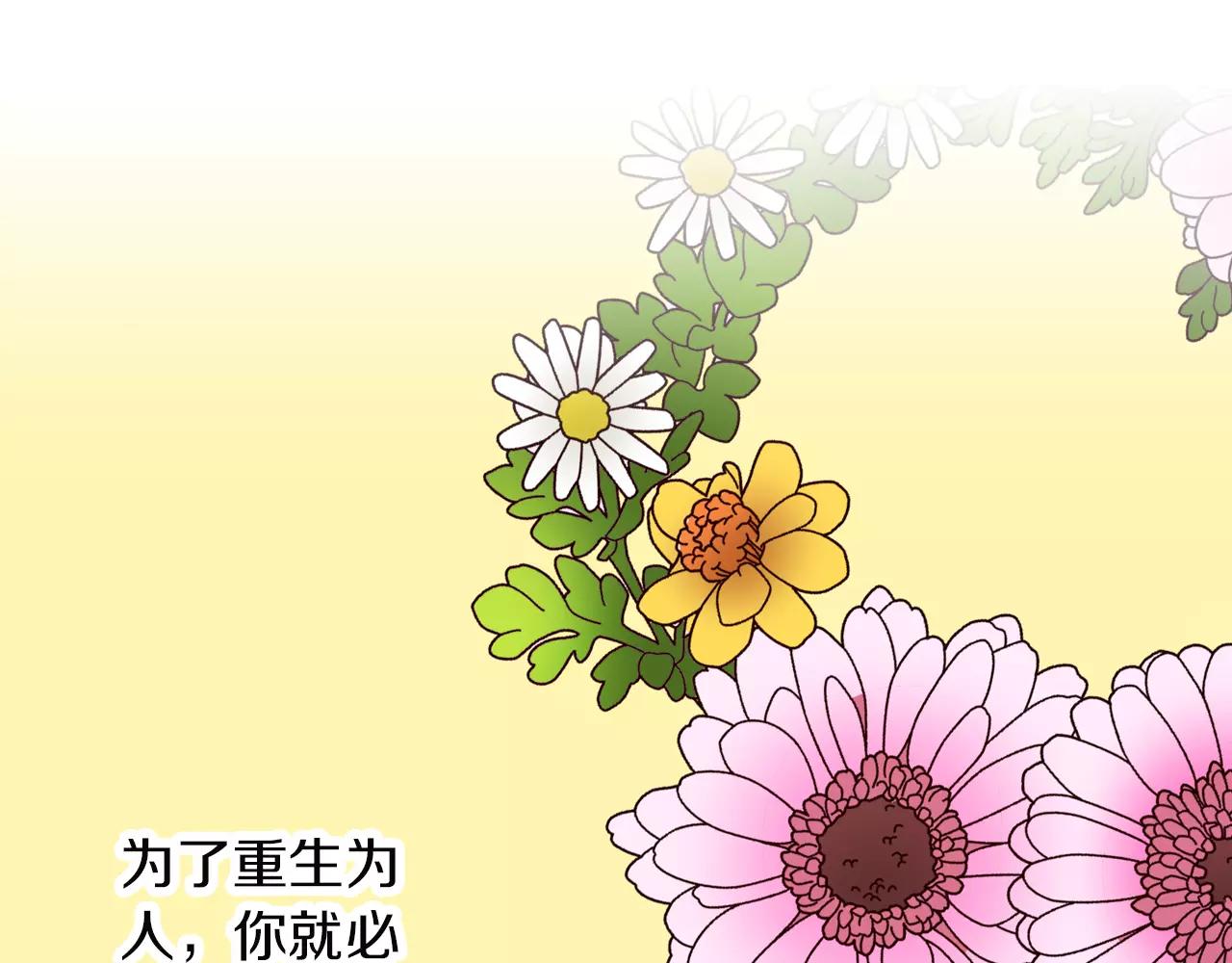 第13话 无法控制的心36