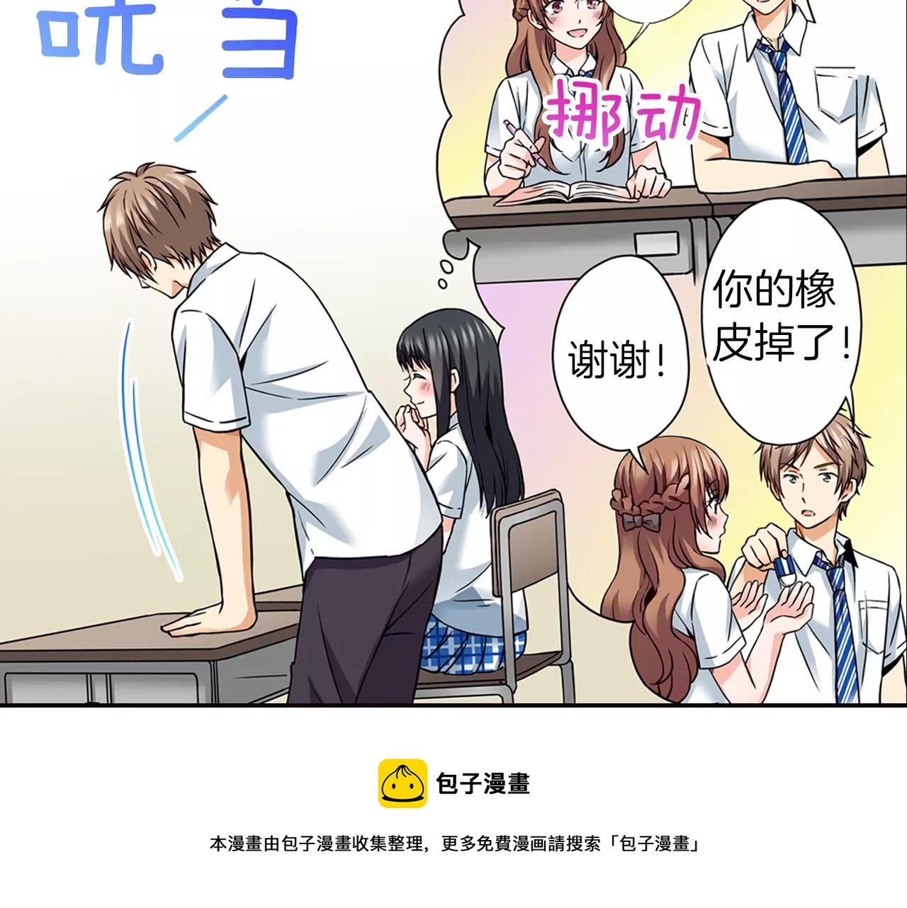 第13话 无法控制的心49