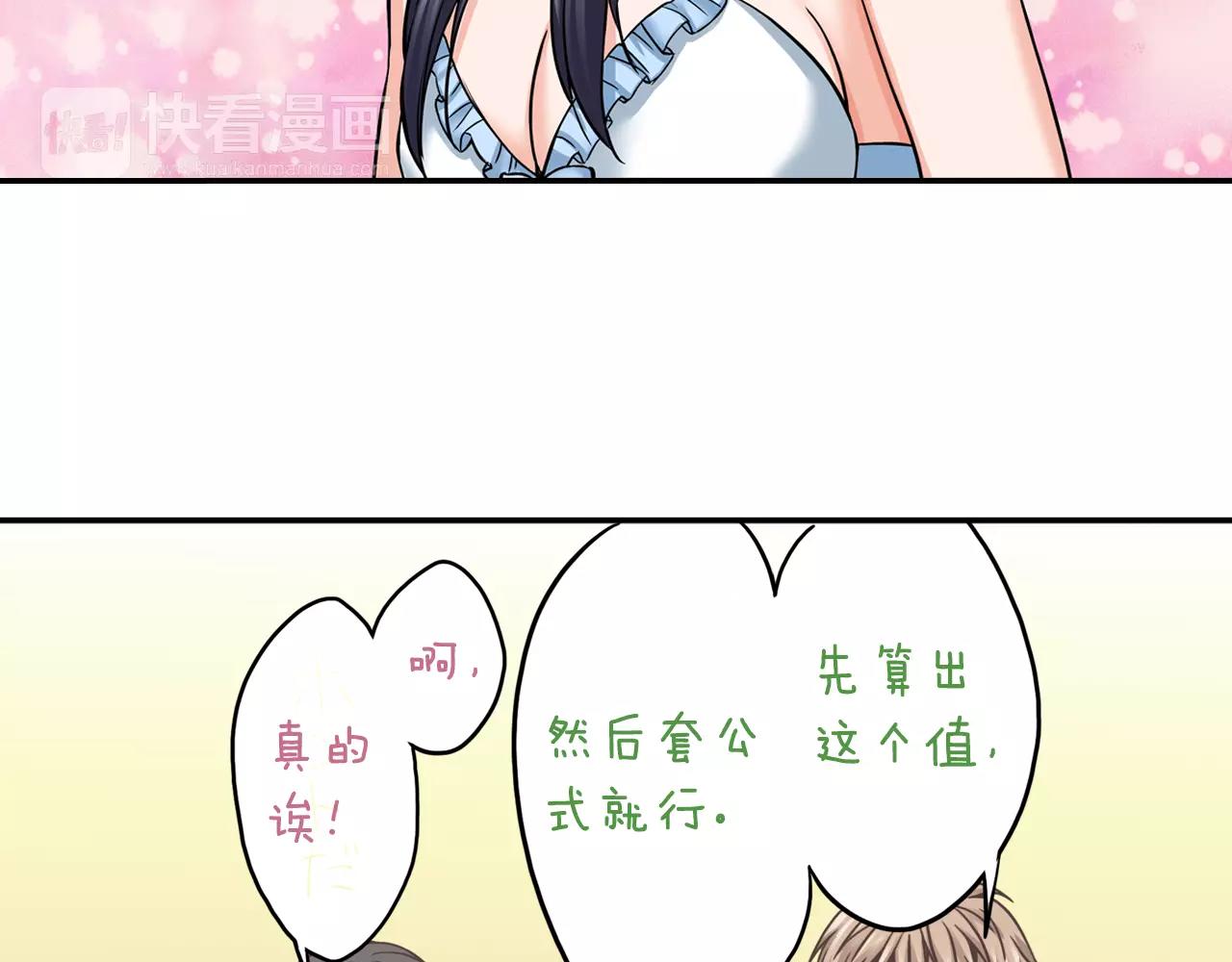 第18话 心跳的声音48