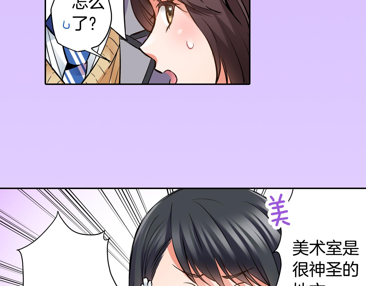 第4话 恼怒31
