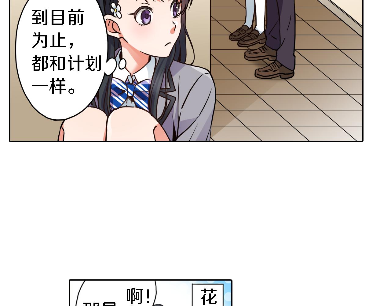第10话 假戏真做37