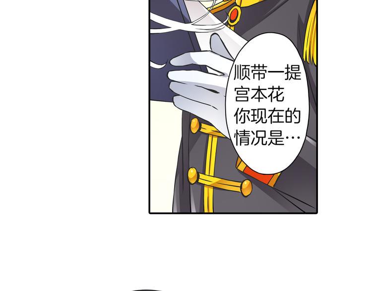 第2话 轮回的规则38