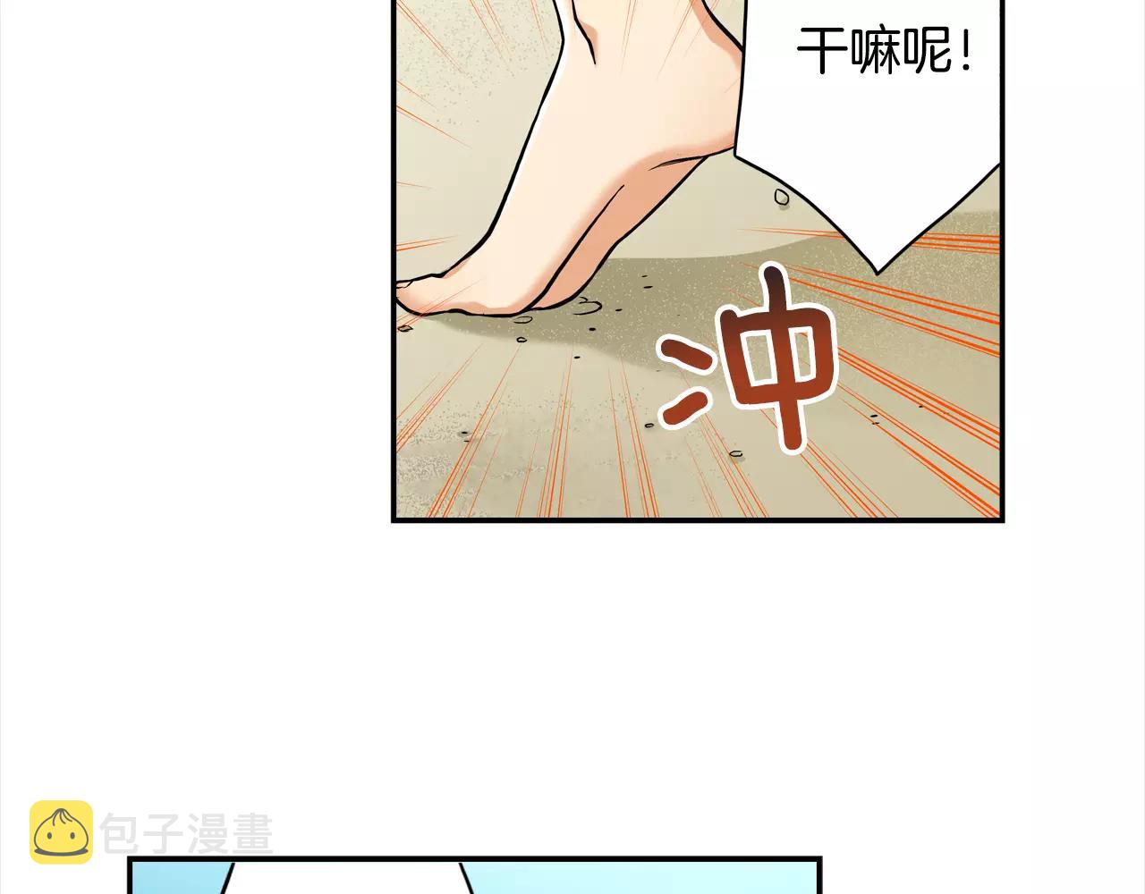 第17话 抱紧我63