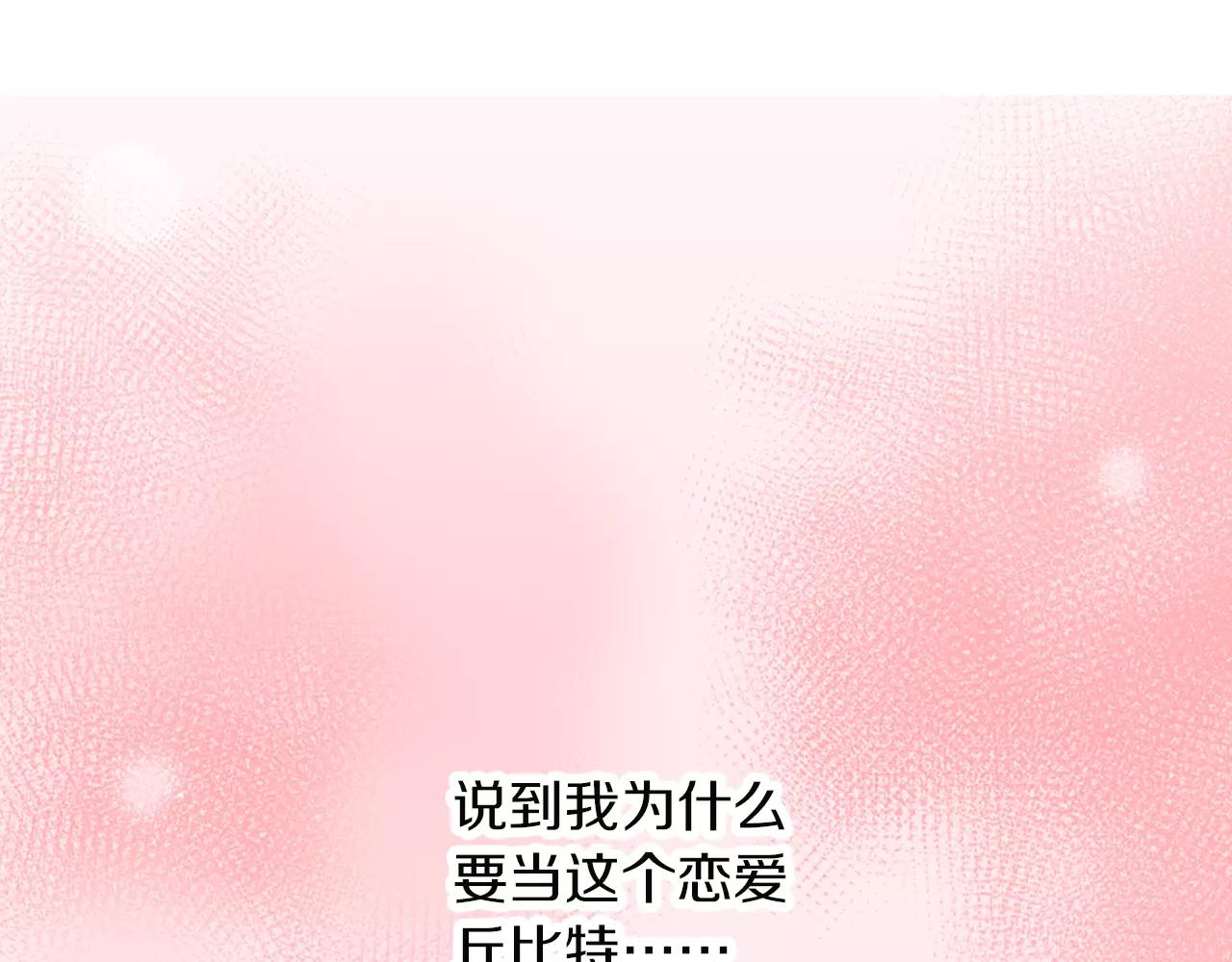 第13话 无法控制的心23