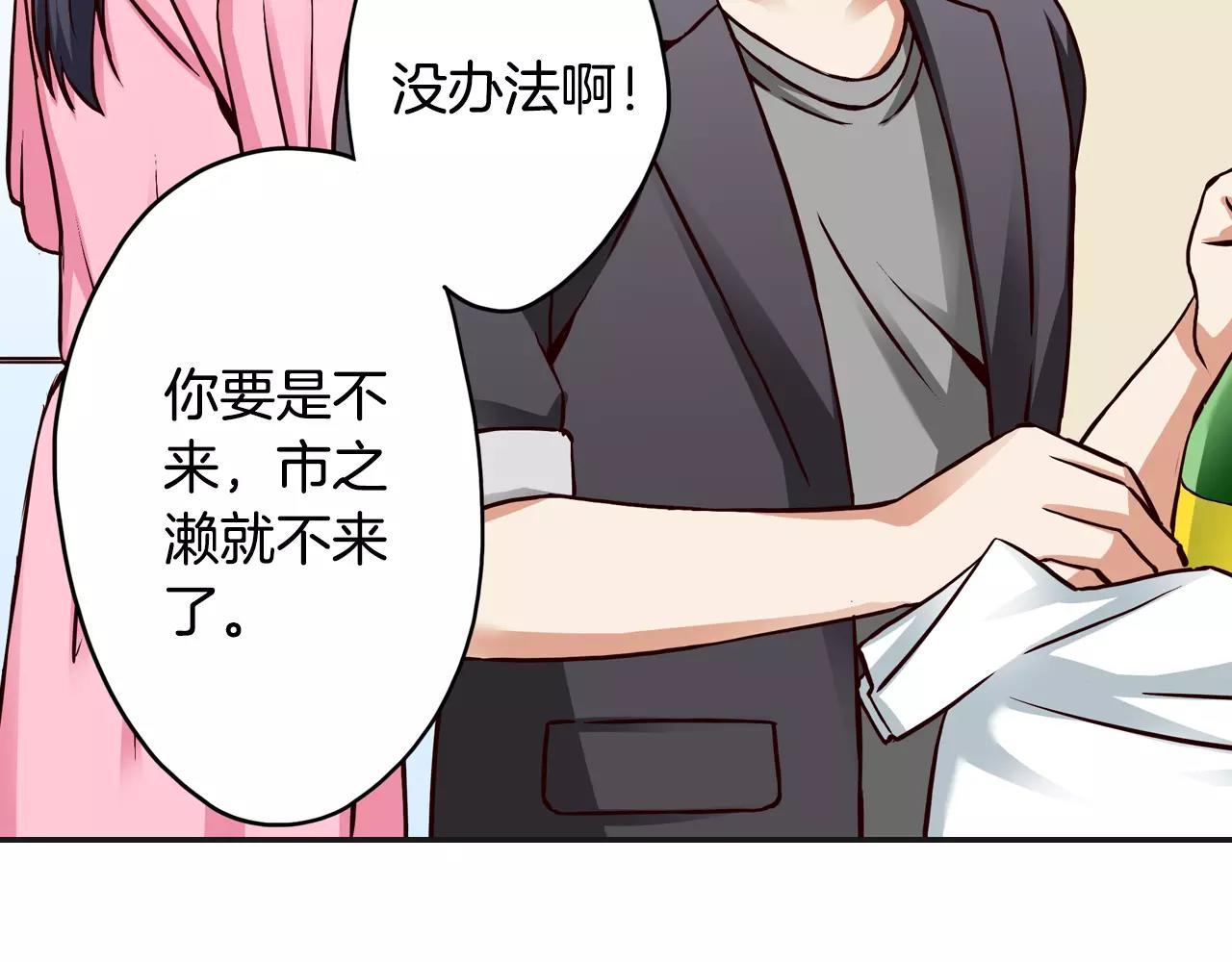 第16话 海边聚会9