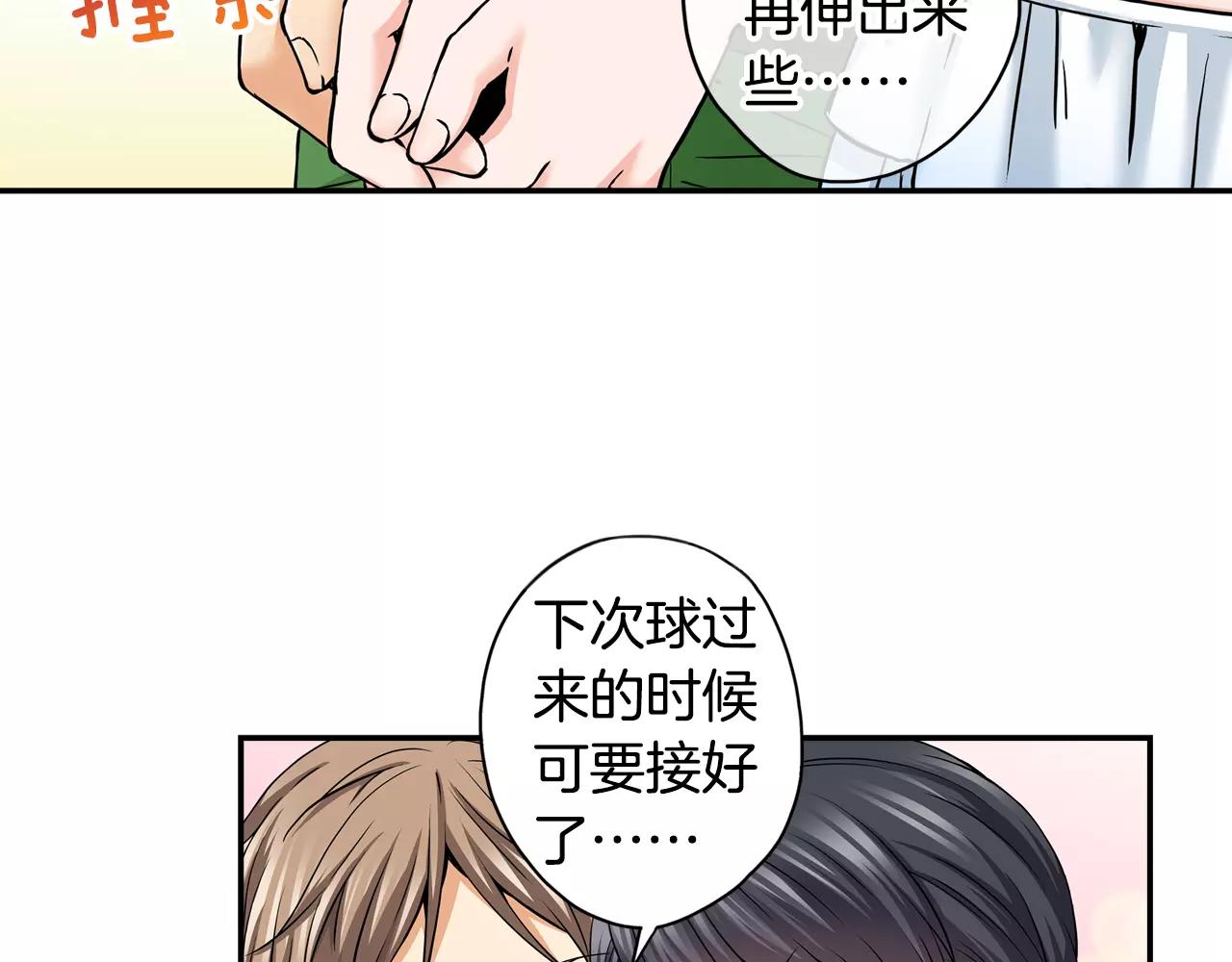 第17话 抱紧我7