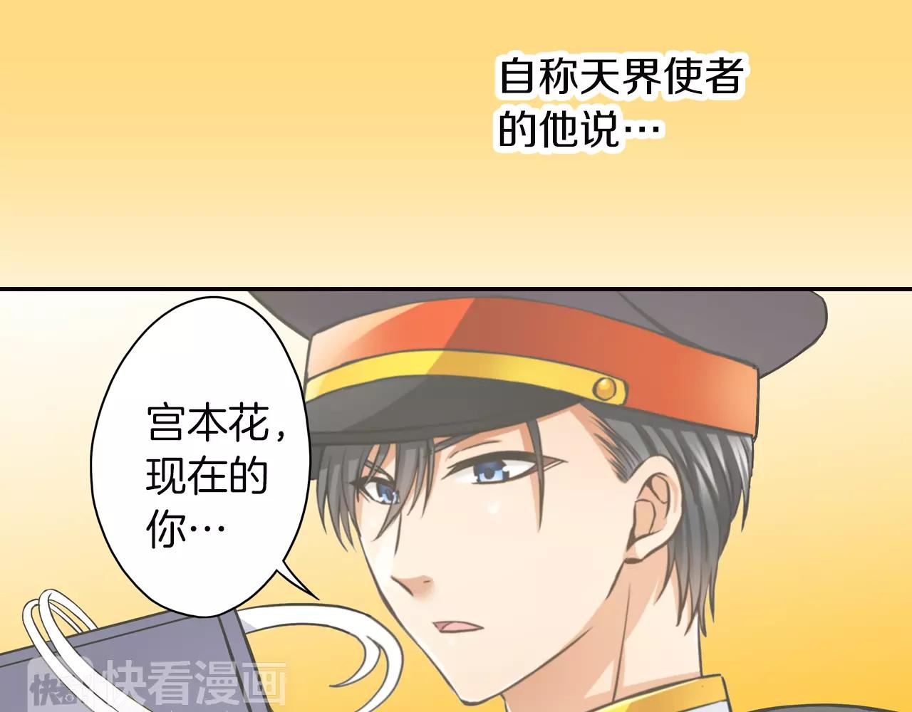 第13话 无法控制的心31