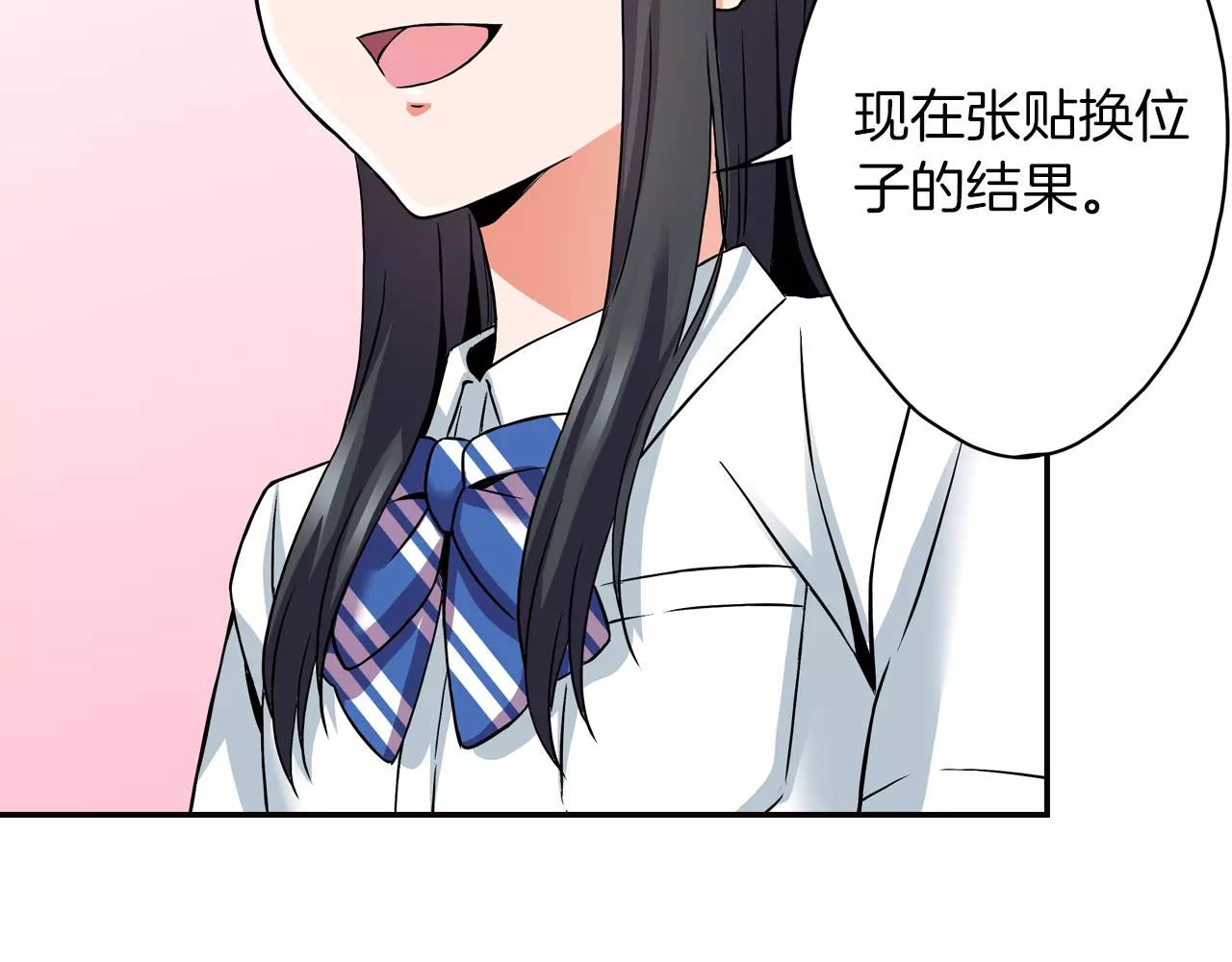 第13话 无法控制的心7