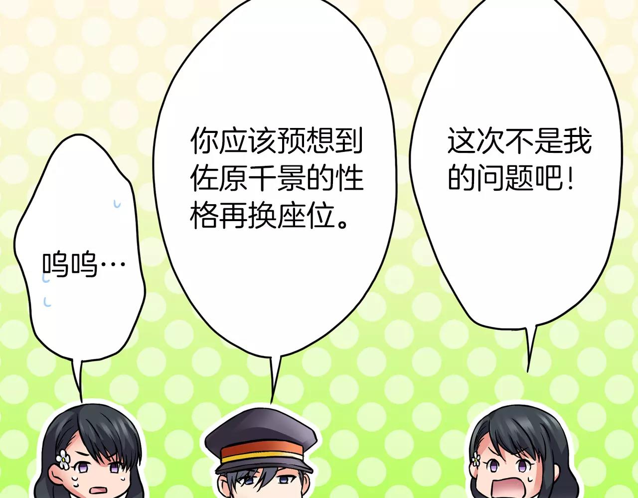 第13话 无法控制的心97