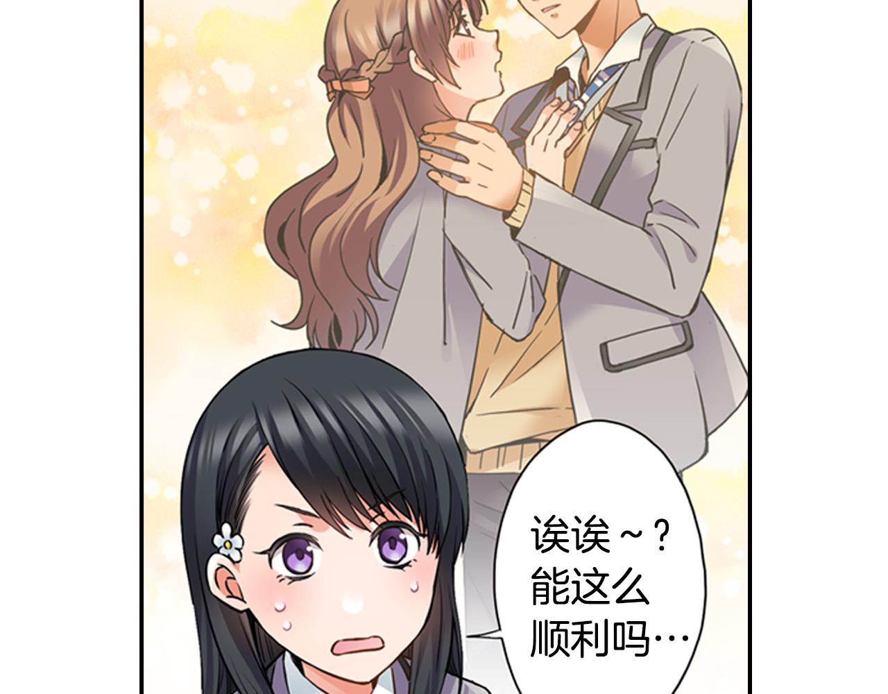 第6话 天使？37