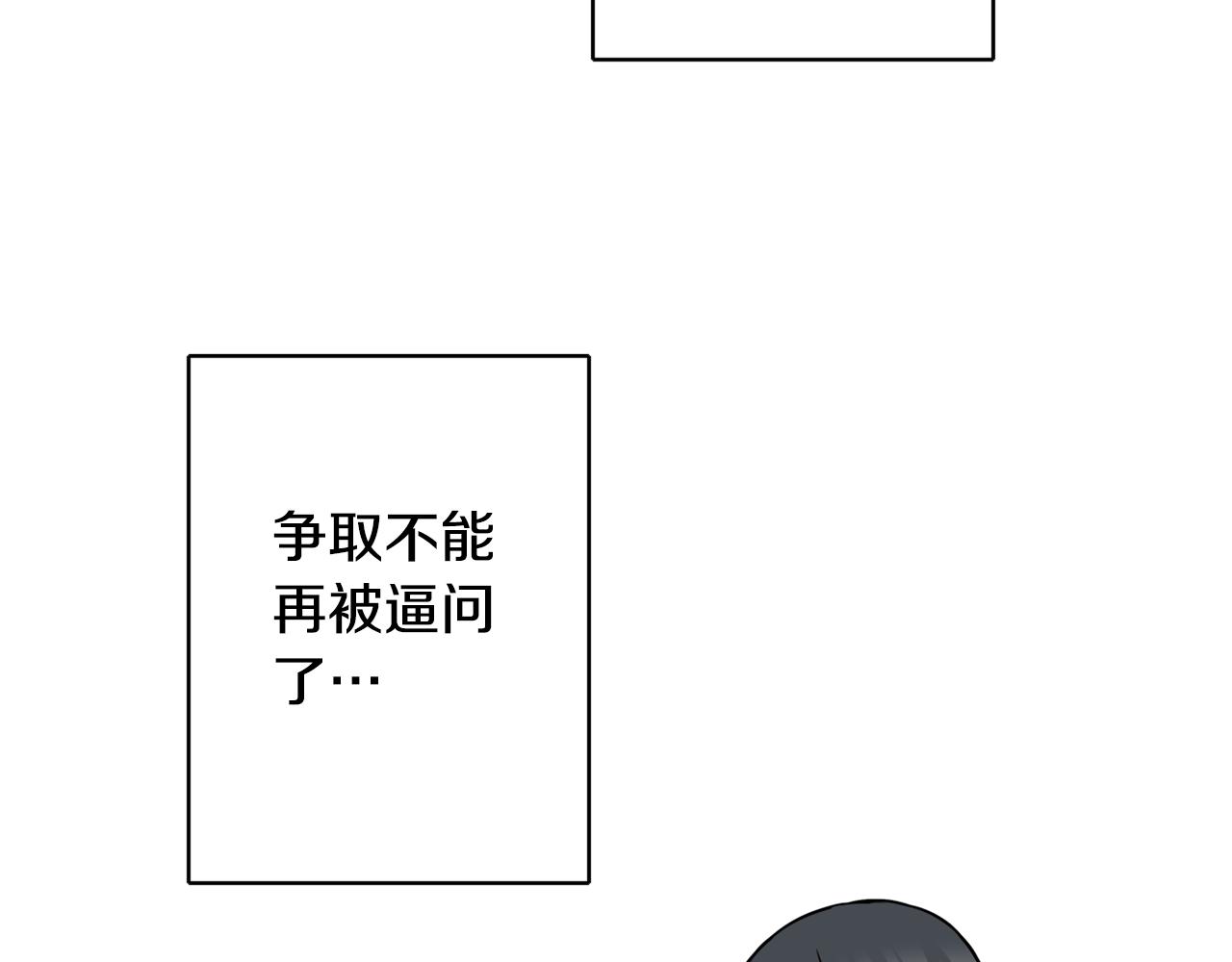 第8话 命中注定？62