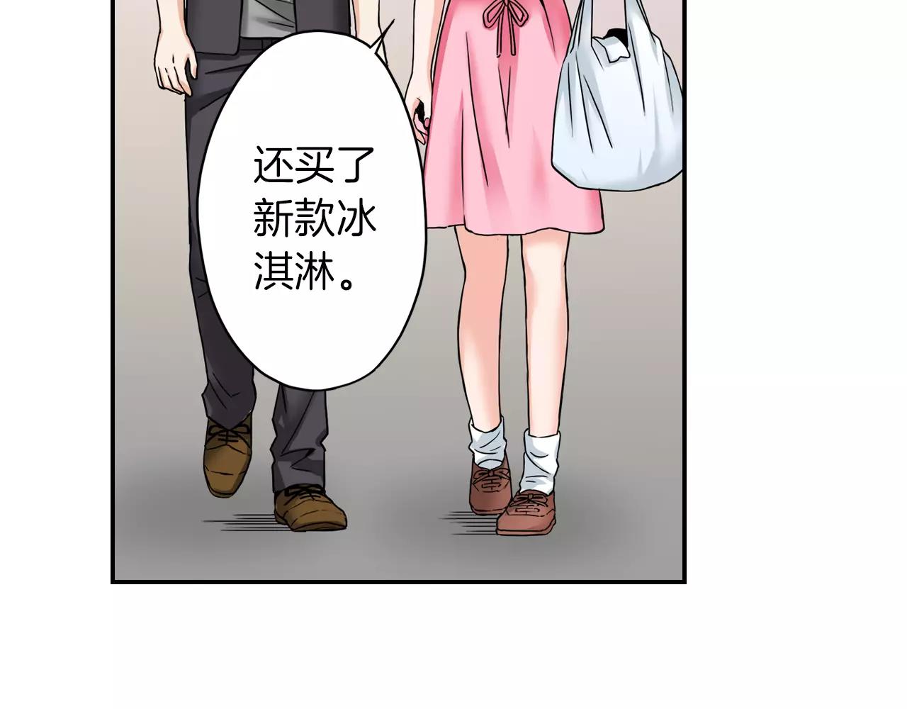 第19话 你喜欢他？53