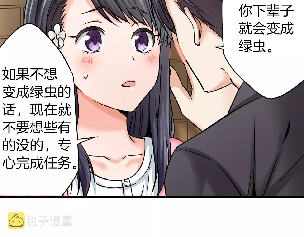 第19话 你喜欢他？70